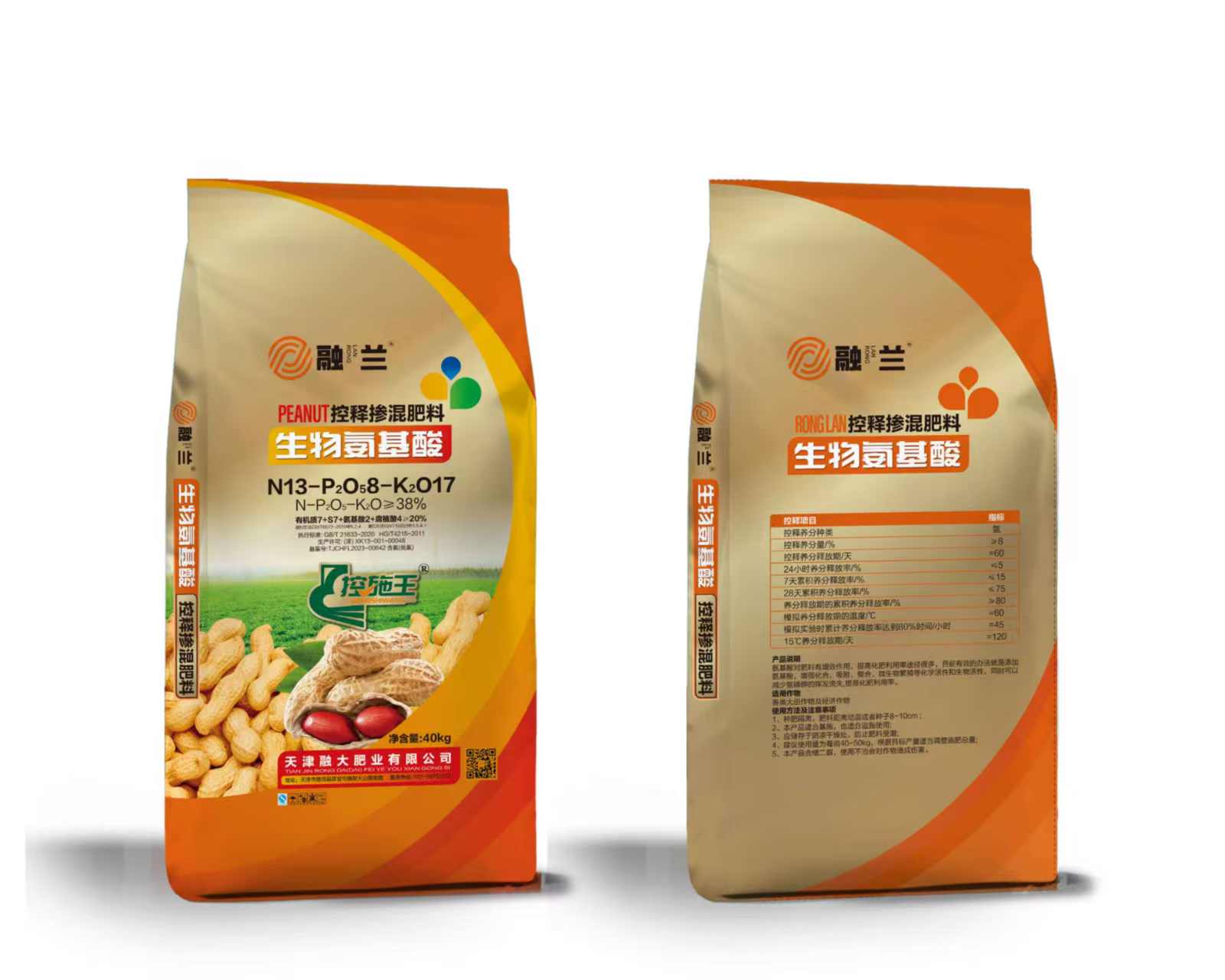 N13-P2O58-K2O17 ဇီဝအမိုင်နိုအက်ဆစ်များ