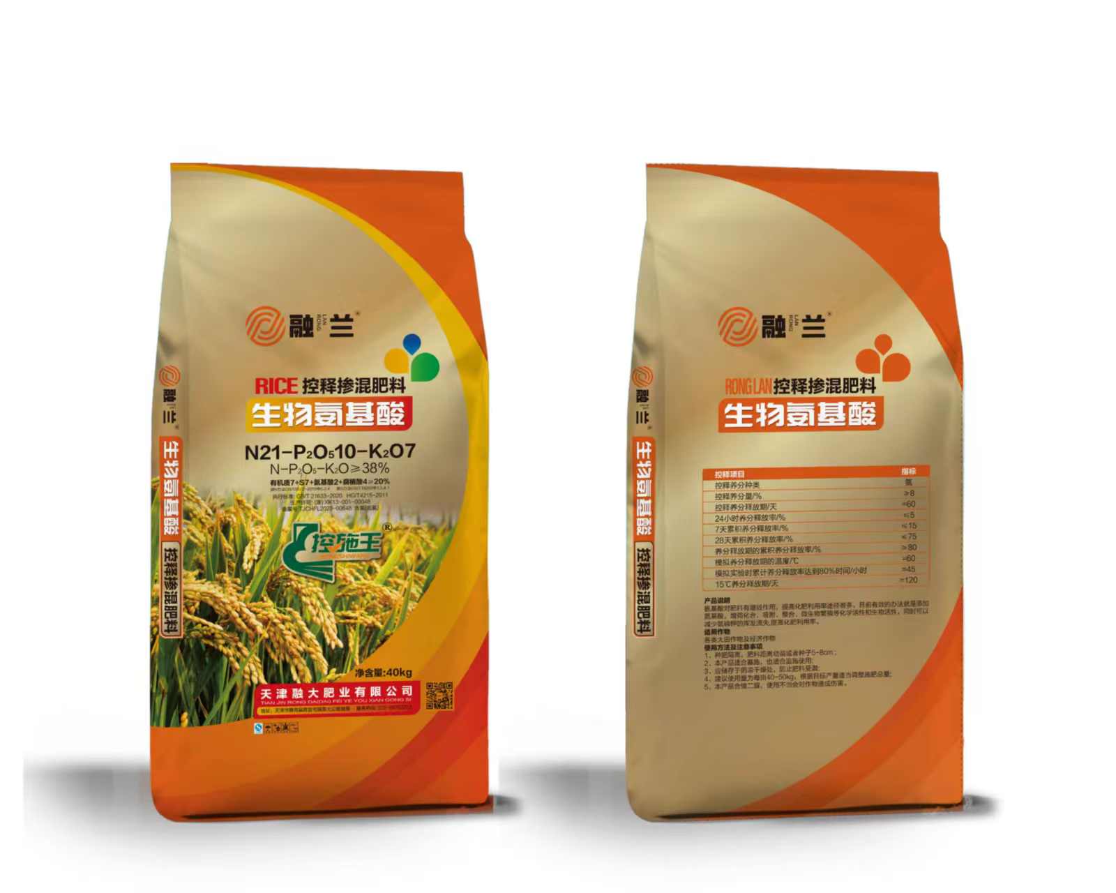 N21-P2O510-K2O7 ဇီဝဗေဒ အမိုင်နိုအက်ဆစ်များ