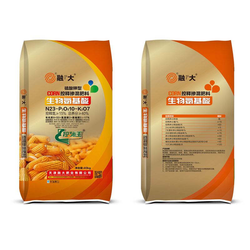 N23-P2O510-K2O7 ဇီဝဗေဒ အမိုင်နိုအက်ဆစ်များ