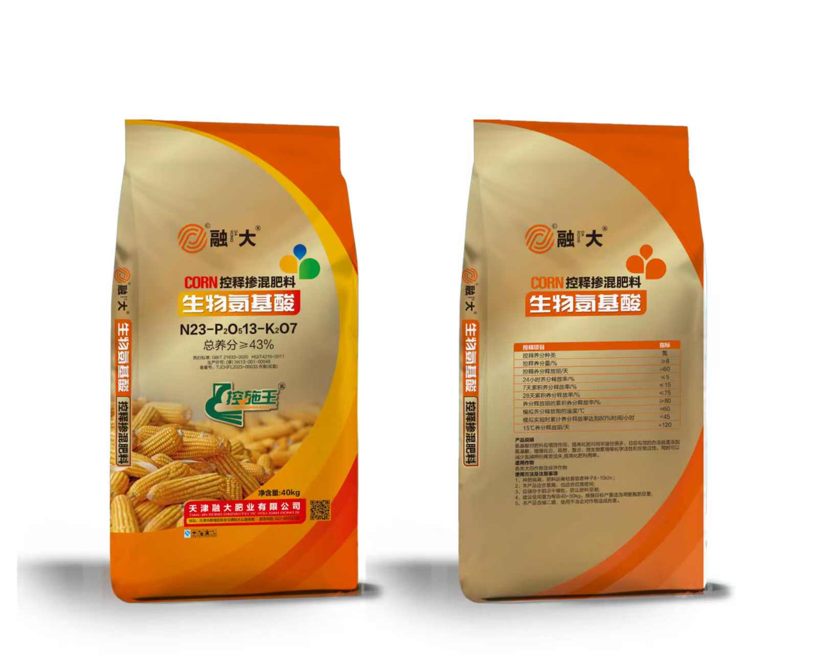 N23-P2O513-K2O7 ဇီဝဗေဒ အမိုင်နိုအက်ဆစ်များ