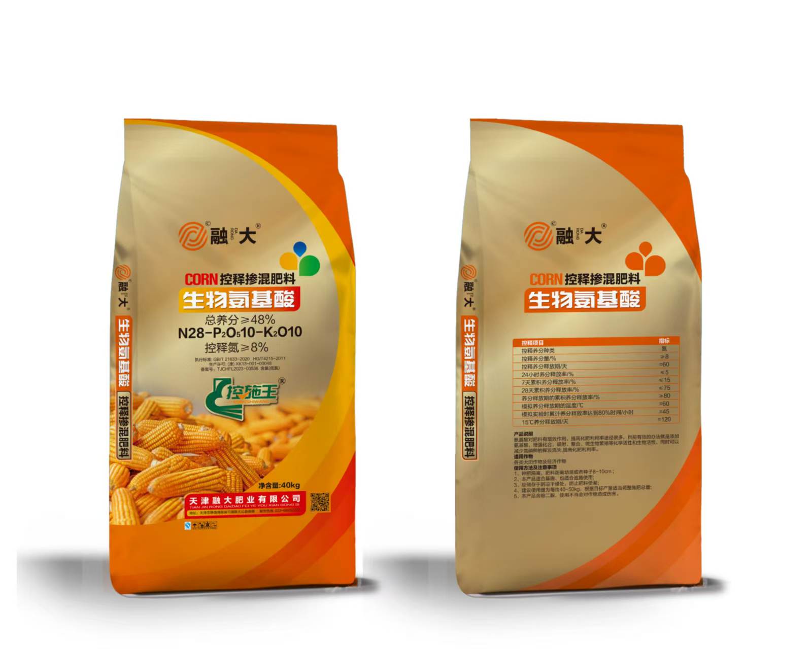 N28-P2O510-K2O10 ဇီဝဗေဒ အမိုင်နိုအက်ဆစ်များ